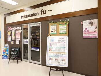 リラックスサロン フー 幕張店(fu)