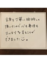 ソレイユ/お客様の声