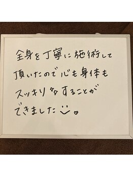 ソレイユ/お客様の声