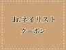 Jr.ネイリスト★【初回オフ無料】フットワンカラー￥2000