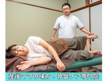 まごんて整体院/鹿児島中央駅/姿勢改善/鹿児島市