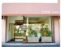 アンアイサロン(UNEeyesalon)の雰囲気（大分駅徒歩10分、コンパルホール側。毛質改善で美まつ毛へ。）