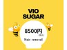 シュガーリング脱毛　女子VIO　初回8500円