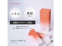 サロン リノ(salon rino)の雰囲気（ニキビ、あから顔、肌の炎症の鎮静に♪ピーリングと合わせて◎）