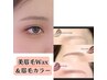 【迷ったらこれ♪】美眉ワックス脱毛1回&眉毛カラー￥5800→￥4990(30分）