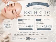 イルナ(ILUNA)