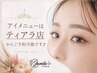 PR：Jamila Tiara店でアイラッシュ予約受付中♪