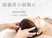 アンスリウム(ansrium)