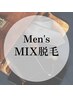 【男性/MIX脱毛】-髭- ＭＩＸ脱毛 (ＷＡＸ＋ルミクス光脱毛) ¥13,200→¥8,800