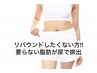 要らないお肉とさようなら！360度脂肪冷却ラージサイズ2カップ