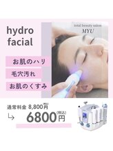 ミュー(professional beauty salon MYU)/毛穴洗浄☆ハイドロフェイシャル