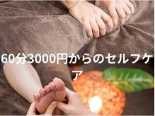 リラクゼーション 圓の雰囲気（アスリートから肩こり、腰痛までその方専用の施術をします。）