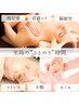 【大好評】　極上の癒し　ドライヘッドスパ+足裏付き全身　　100分　￥11.000