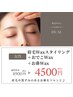 【眉毛アイブロウWax】【おでこ】【お鼻黒ずみ】Wax脱毛3点コース☆