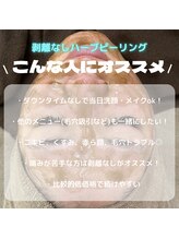 ベリスユイット(BELLIS HUIT)/【剥離無しハーブピーリング】