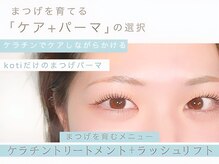 コティ バイ エピ 木更津店(Koti by epi...)