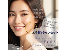 最先端の美容施術、幹細胞培養上清液を関西初最速導入！