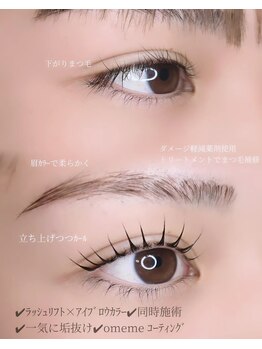 ウィズティ(with.T)/まつげパーマ