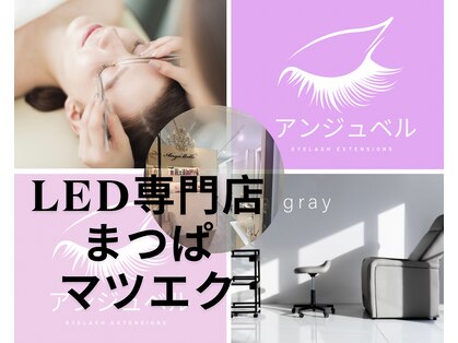アンジュベル 銀座店(AngenBelle)の写真