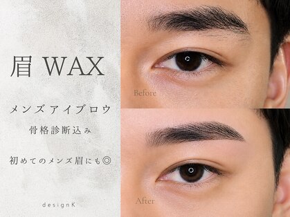 まつげエクステ専門サロン デザインK 八戸店(designK)の写真