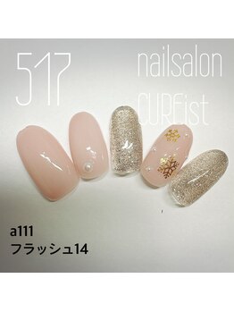 キュアイスト 調布店(CUREist)/