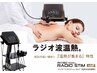 SPA初回【大谷翔平】ラジオスティム60分【温熱痩身リラックスマッサージ】