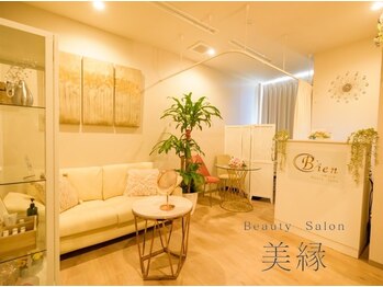 ビエン(美縁 Bien)