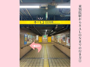 サロン(SALON)/東別院駅からの行き方《1》