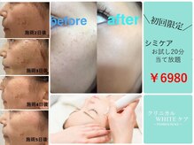 クリニカルホワイトケア 豊見城店(クリニカルWHITEケア)