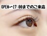 【OPEN～17時までにご来店】セーブル130本まで付け放題¥4,400-太さ0.15のみ☆