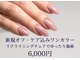 サロン ド ネイル サッポロ ヴィベル(salon de nail Sapporo Vi Belle)の写真