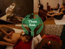 トンラック 吉祥寺店(Thon Rak)