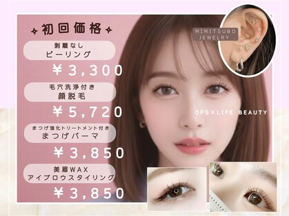 オプス ライフビューティー(OPS×LIFE BEAUTY)の写真