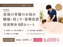 かみなかひかり整体院