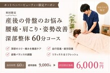 かみなかひかり整体院