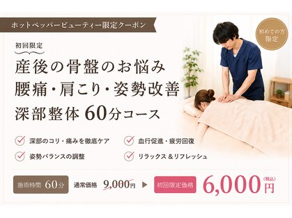 かみなかひかり整体院の写真