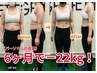 人気No1【本気で痩せたい方のダイエット!】体組成計測＋パーソナル￥0体験45分