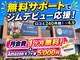 ゲットフィット 仙台富沢店(GET FiT)の写真