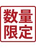 【レディース】＜６回パック＞全身脱毛（顔脱毛/VIO脱毛込）＋パック付