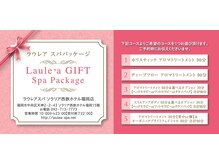 ラウレアスパ ソラリア西鉄ホテル店/ギフトスパチケット　90分