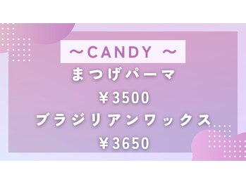 キャンディー(Candy)