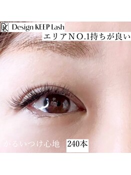 ビューティーリミ/アイライン効果バッチリ