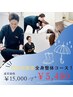 【6月13日限定】超お得！モニター募集　先着2名限定　60分¥15000→¥2200