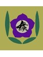 縁/はりきゅう治療院 縁（えにし）