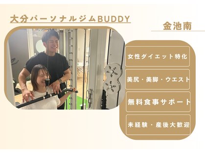 バディ 大分(BUDDY)の写真