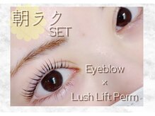 ロコラッシュ 渋谷店の雰囲気（お目元周りのお悩み/似合わせお任せ下さい◎）