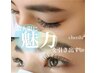 《ぱっちりマツエク＊セーブルorフラットラッシュ90分つけ放題》￥7680