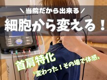 整体院 ツナグ 成増院(tsunagu)