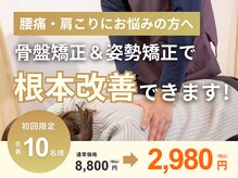 じん整骨院