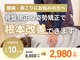 じん整骨院の写真